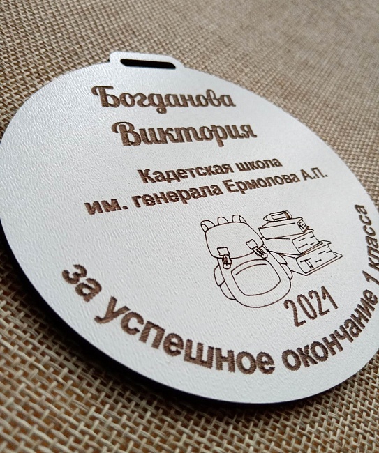 Медаль для выпускника круглая белая в интернет-магазине Своими Руками