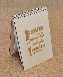 Деревянный блокнот "Капля лени" в интернет-магазине Своими Руками