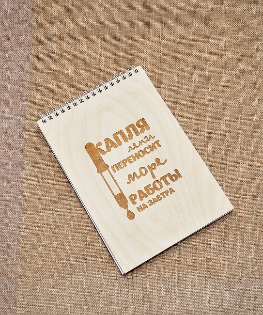 Деревянный блокнот "Капля лени" в интернет-магазине Своими Руками