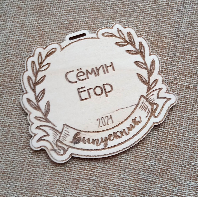 Медаль "Выпускник" в интернет-магазине Своими Руками